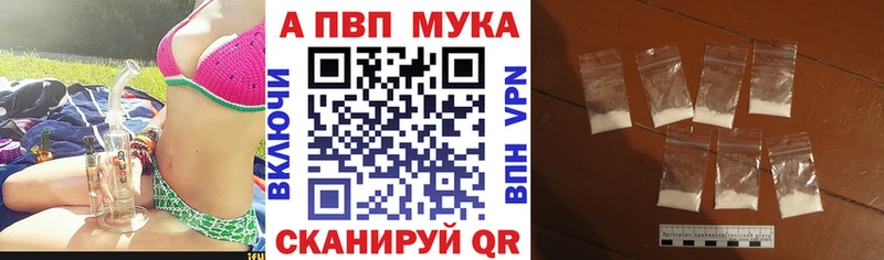 APVP кристаллы  Котельнич 