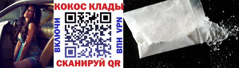 Кокаин Эквадор  это как зайти  Котельнич 