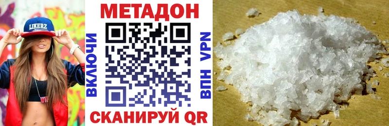 Метадон VHQ  Котельнич 
